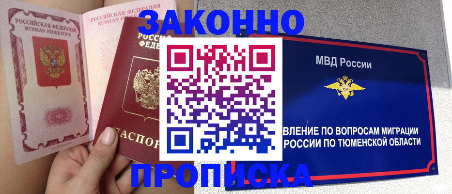 миграционный учет в Краснозаводске