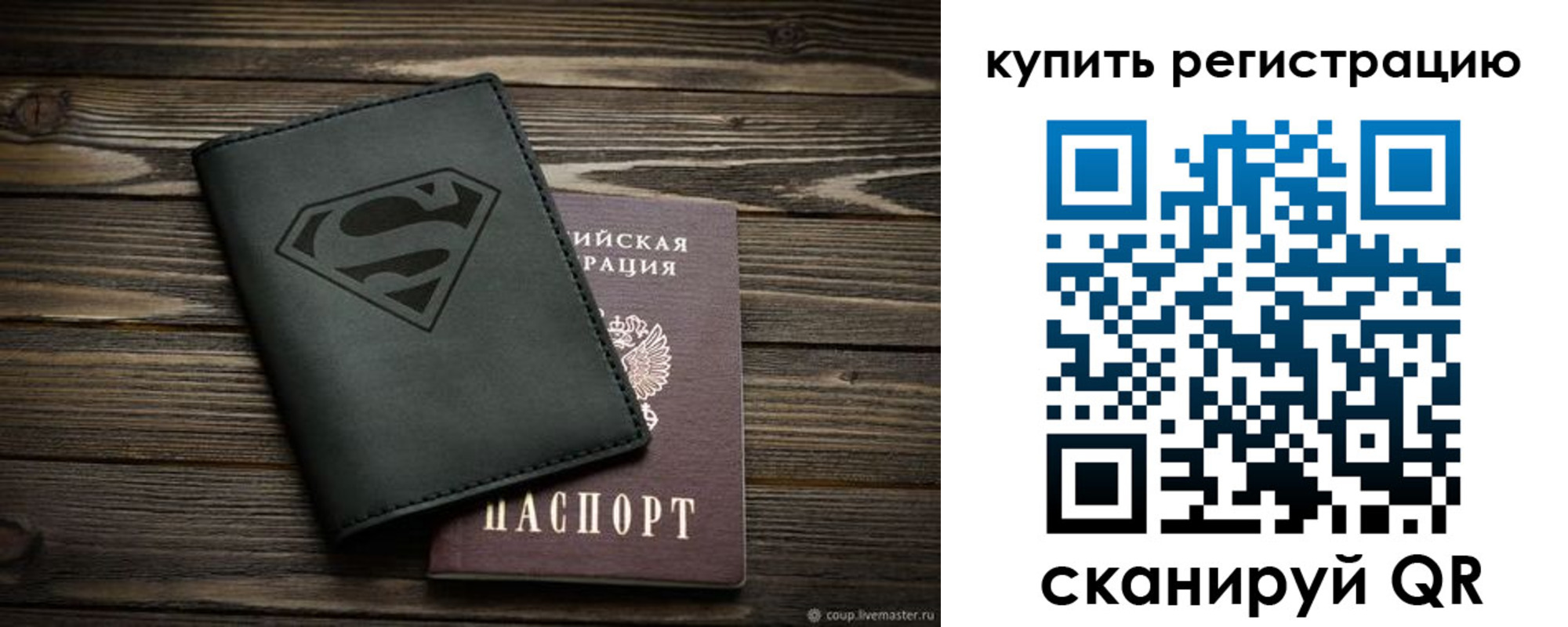 прописка штамп в Краснозаводске