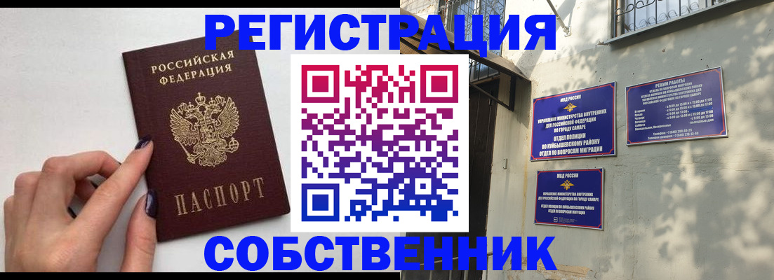 прописка для работы в Краснозаводске