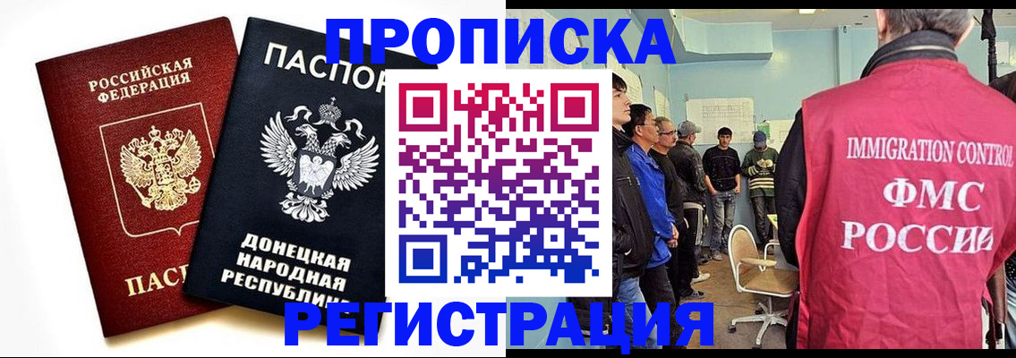 временная регистрация недорого в Краснозаводске