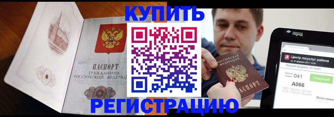 миграционный учет в Краснозаводске