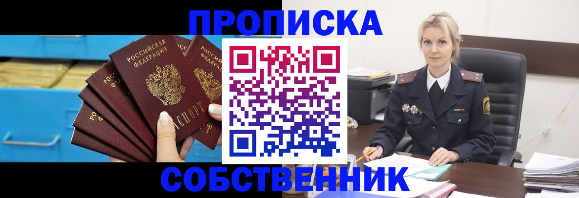 миграционный учет в Краснозаводске