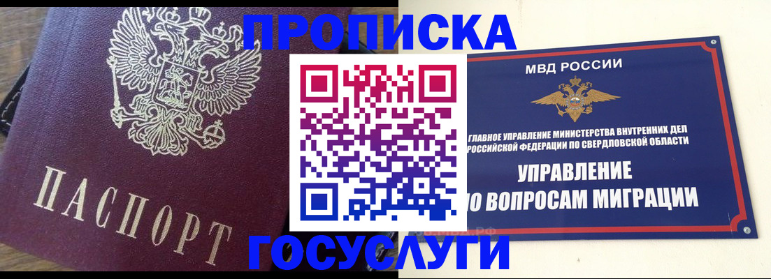 временная регистрация поиск в Краснозаводске