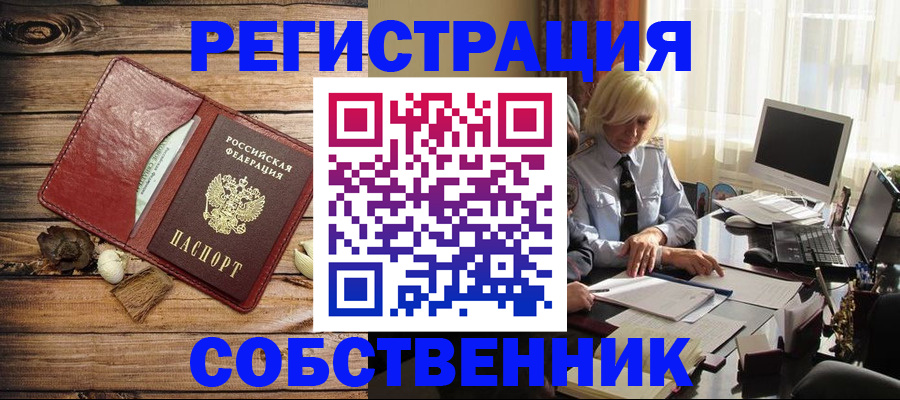 миграционный учет в Краснозаводске